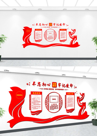 红色党建党员活动室布置文化墙 CDR