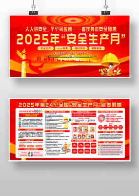 ɫ2025갲ȫչ