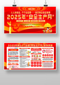 ɫ2025갲ȫչ