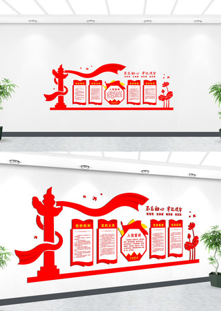 简约党建文化墙  CDR