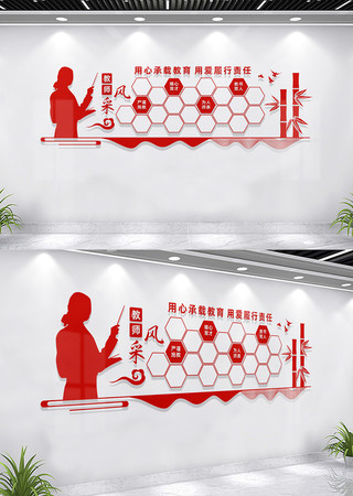 教师风采墙照片墙文化墙 CDR