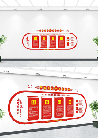 基层党建文化墙设计 CDR