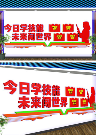 技校职业教育文化墙 CDR