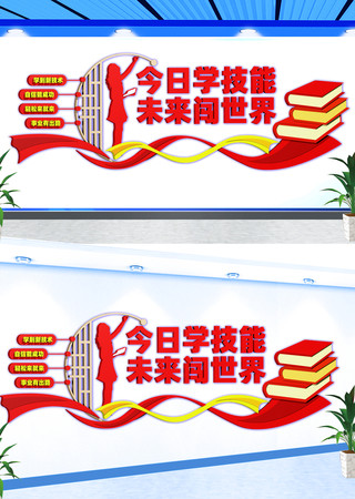 技校职业教育文化墙 CDR