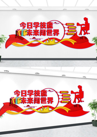 技校职业教育宣传文化墙 CDR