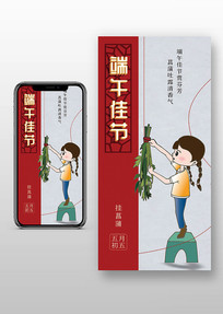 卡通端午背景