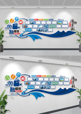 融媒体团队风采照片墙融媒体活动风采展示墙 CDR