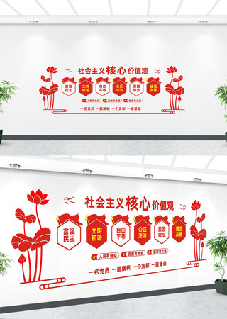 社会主义核心价值观党建文化墙 CDR