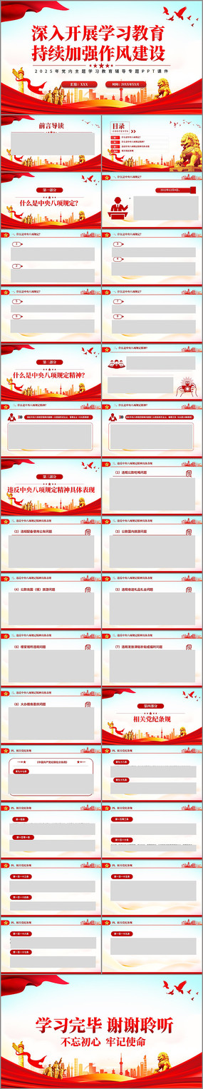 뿪չѧϰǿ罨PPT