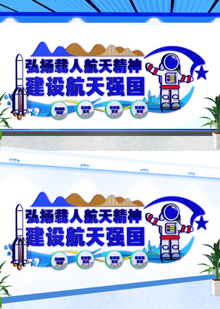 探月精神形象墙航天精神文化墙 CDR