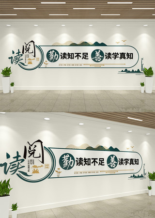 校园阅读文化墙 AI