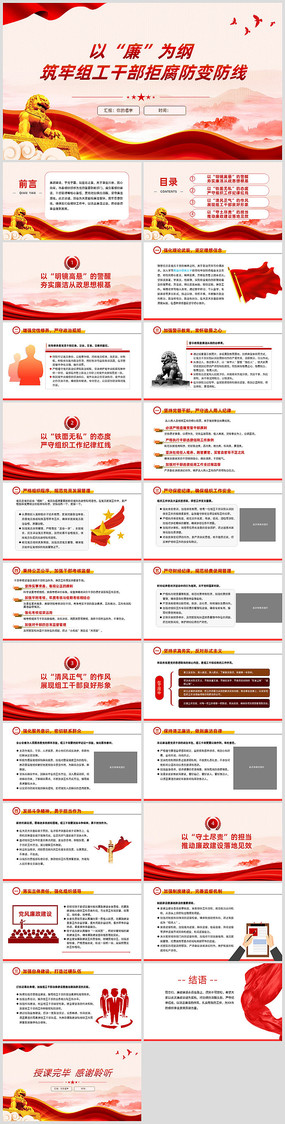 Ϊ鹤ɲܸppt