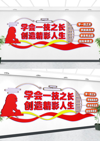 职业教育宣传文化墙 CDR