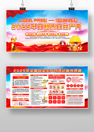 2025�갲ȫ����������չ�����