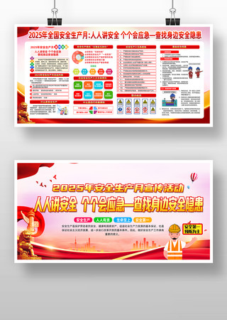 ������2025�갲ȫ����������չ��