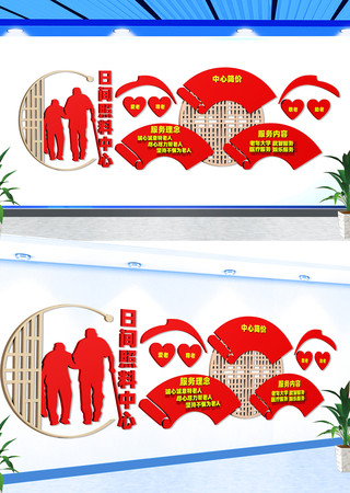 老年人活动室文化墙日间照料中心宣传文化墙 CDR
