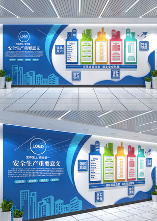 企业安全生产文化墙企业安全生产月文化墙 CDR
