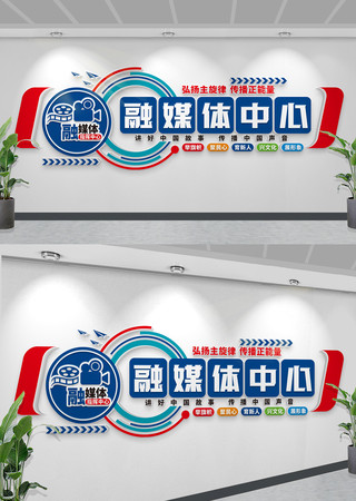 融媒体文化墙融媒体指挥中心新闻媒体文化墙 CDR