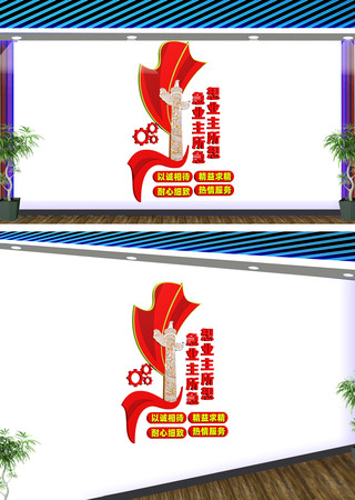 竖版物业公司形象文化墙 CDR