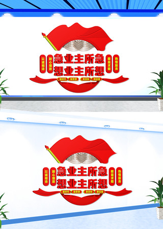 物业公司形象墙 CDR