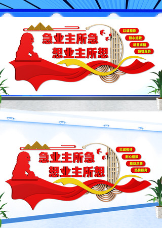 物业公司形象文化墙 CDR