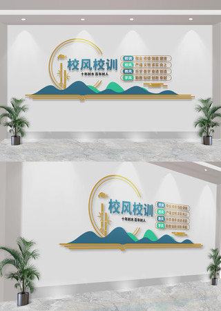 校风校训校园文化墙 CDR