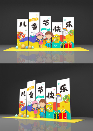 原创儿童节美陈 CDR