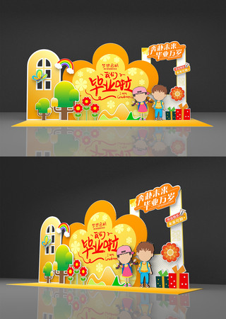 原创幼儿园毕业美陈 CDR