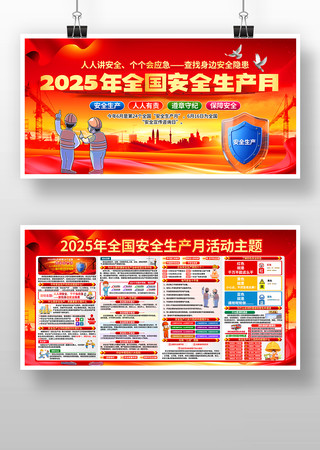 2025ȫȫⰲȫչ