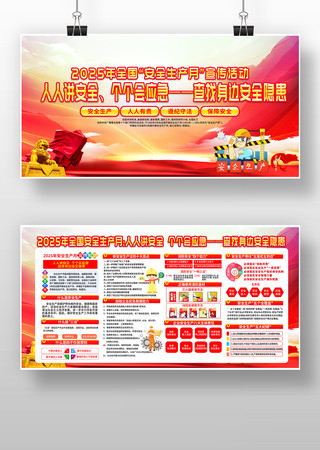 ����2025��ȫ����ȫ�����»����չ��