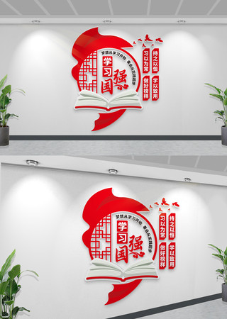 学习强国文化墙党建文化墙红色书籍造型党建