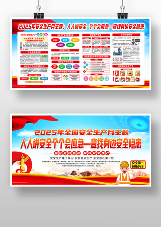 2025�갲ȫ�����°�ȫ����֪ʶչ�� PSD