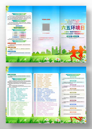 2025年六五环境日世界环境日易拉宝