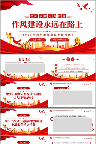 ��Ա�ϵ���ppt