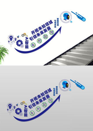 AI智能科技楼梯文化墙 CDR