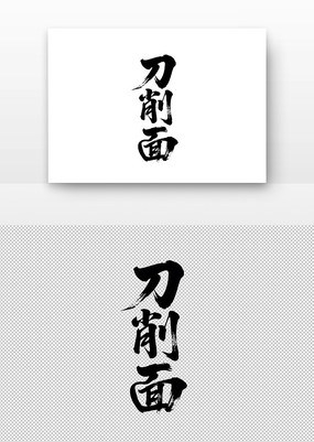 鷨
