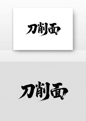 鷨