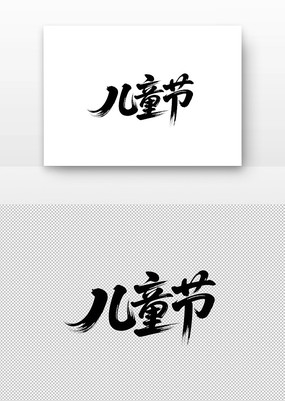 ͯ鷨