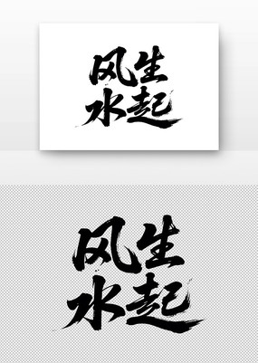 ˮ鷨
