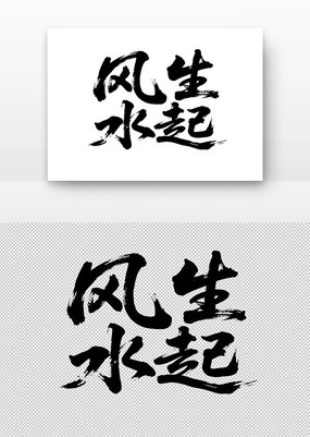 ˮ鷨