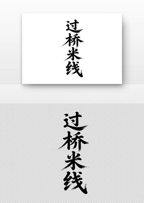 鷨