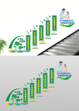 健康知识楼道文化墙医院楼梯文化墙 CDR