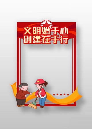 精致简约新时代文明实践推进月拍照框设计