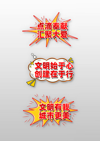 精致简约新时代文明实践推进月手举牌设计