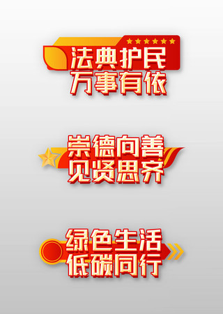精致简约新时代文明实践推进月手举牌设计
