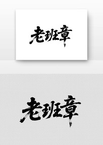 ϰ鷨