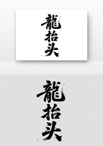 ̧ͷ鷨