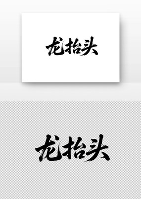 ̧ͷ鷨