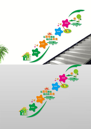 美术室宣传标语楼梯文化墙 CDR