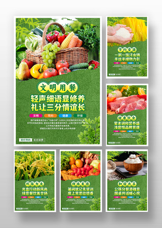 食堂餐厅宣传展板 CDR